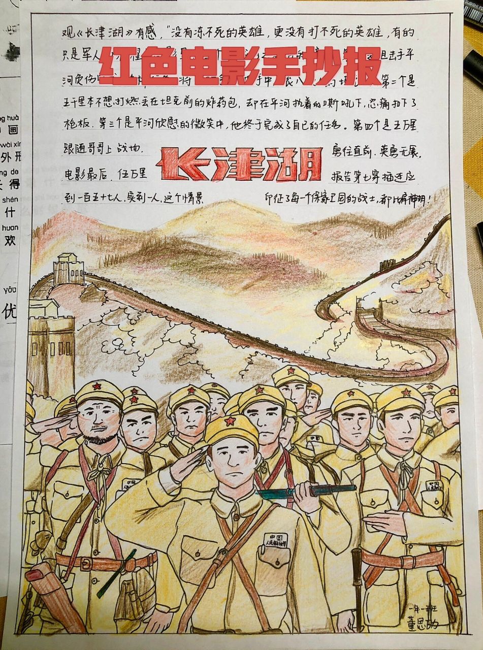 红色主题电影手抄报分享 老母亲卷得很