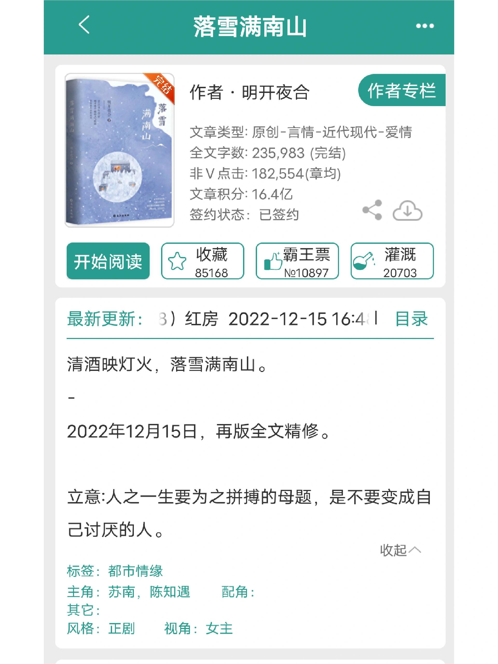 推荐十本高质量现言年龄差大叔文