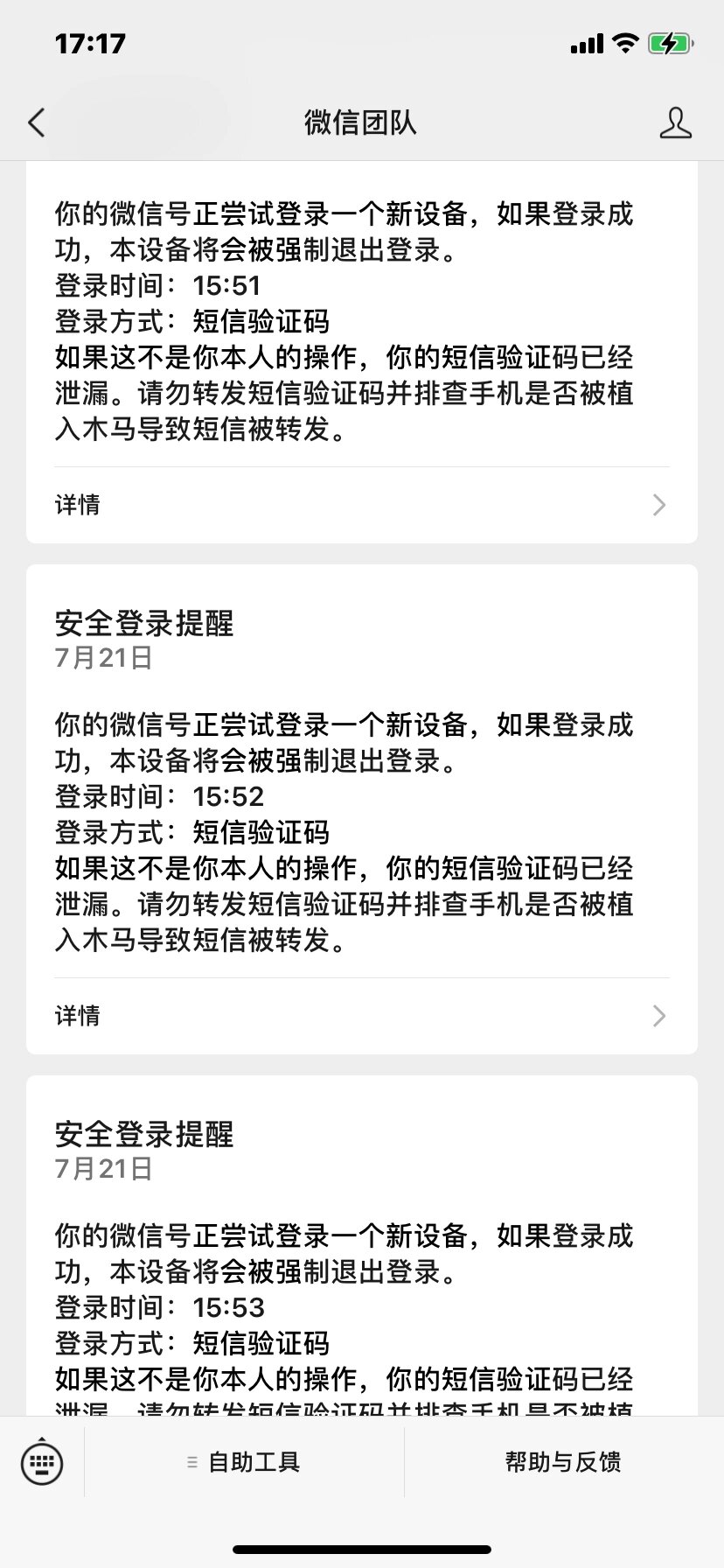 包含微信短信验证登录不了怎么回事过于频繁怎么办的词条 包含微信短信验证登录不了怎么回事过于频繁怎么办的词条