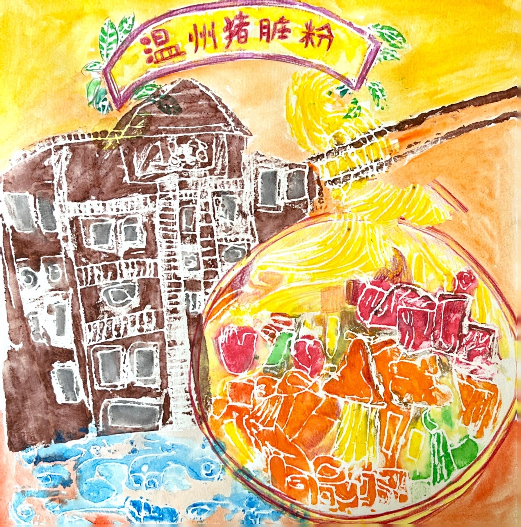 温州美食篇~ 孩子们的美食水彩绘画72157215你最喜欢温州