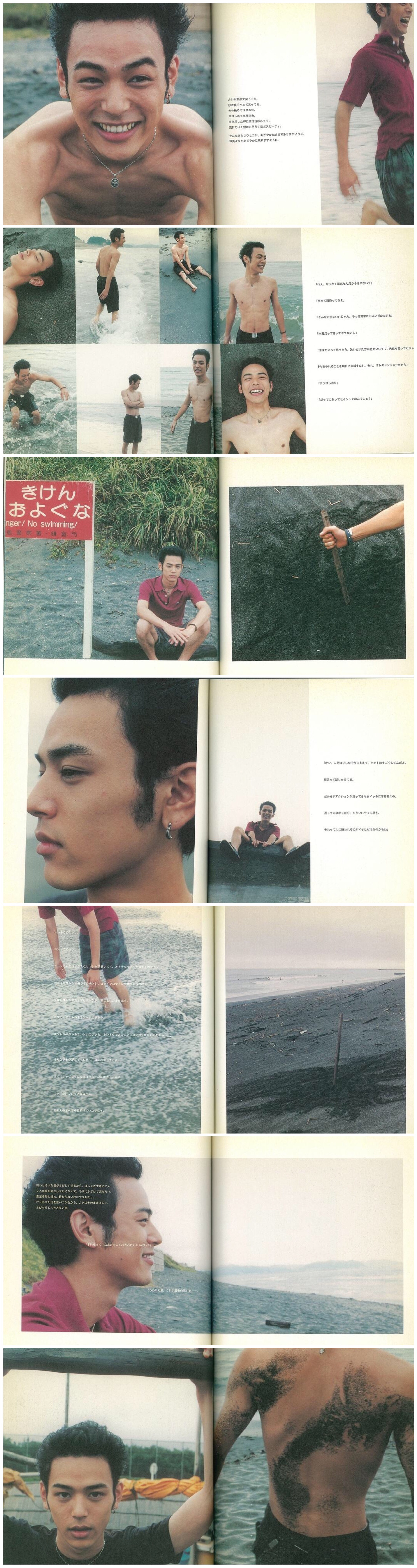 妻夫木聪「カレ」 写真集