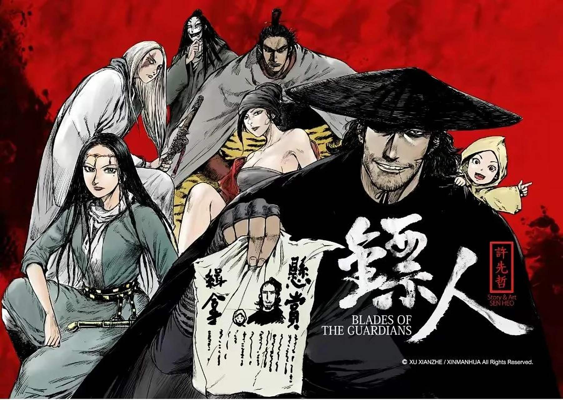 看了镖人,觉得自己智商都要不够用了.