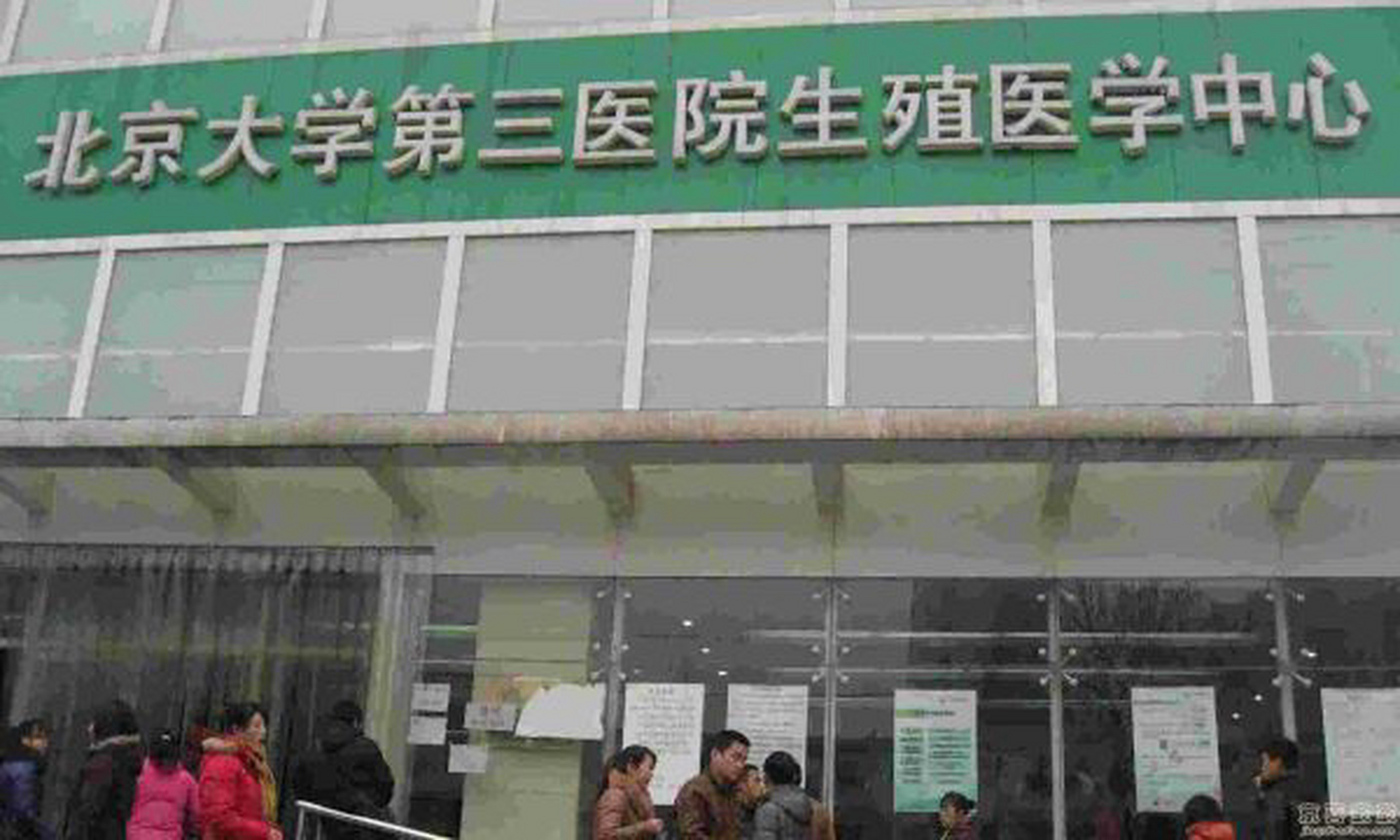 包含北京大学人民医院代诊挂号服务-合规加急协调的词条