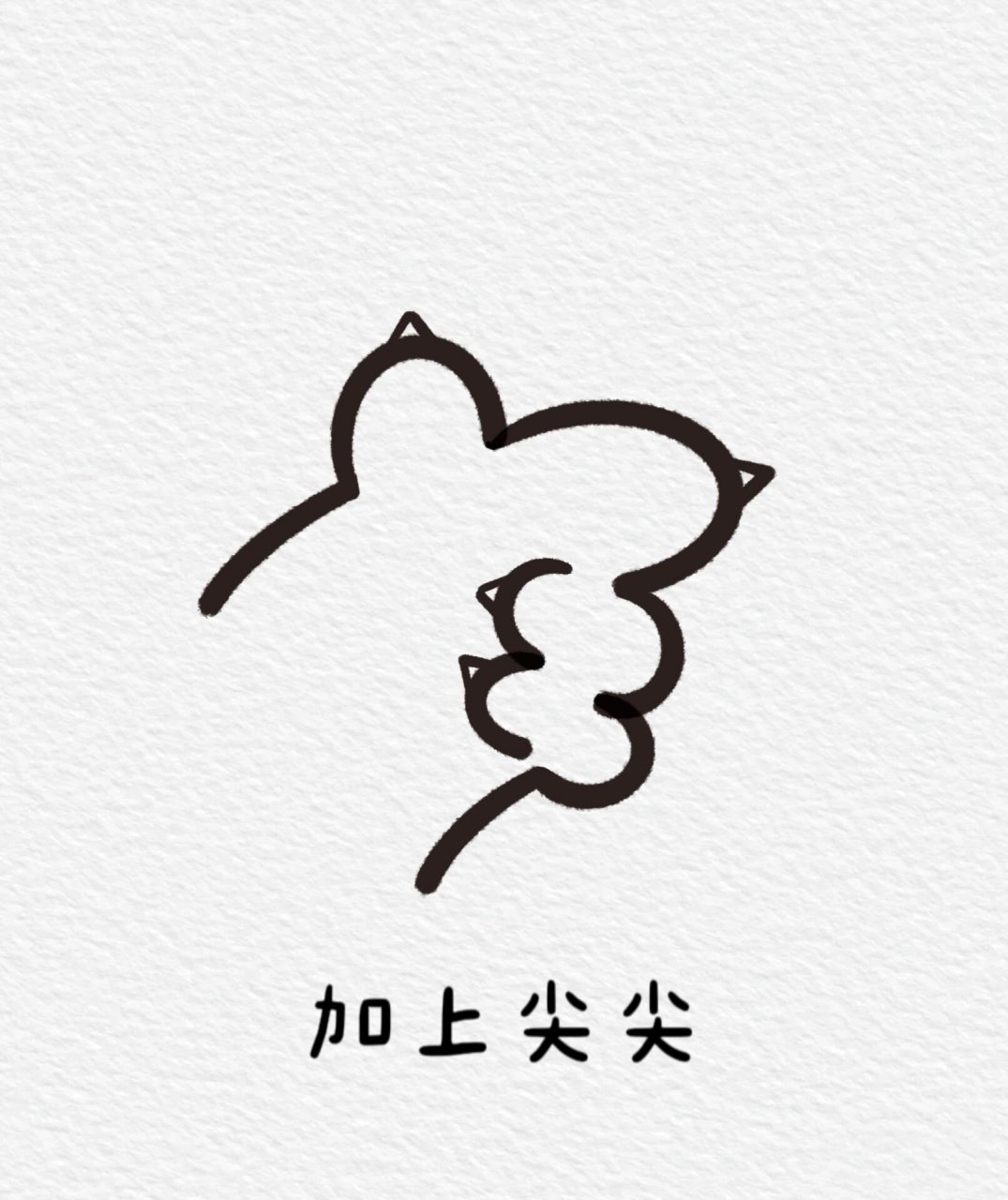 会写3就会画的可爱猫爪简笔画,一学就会