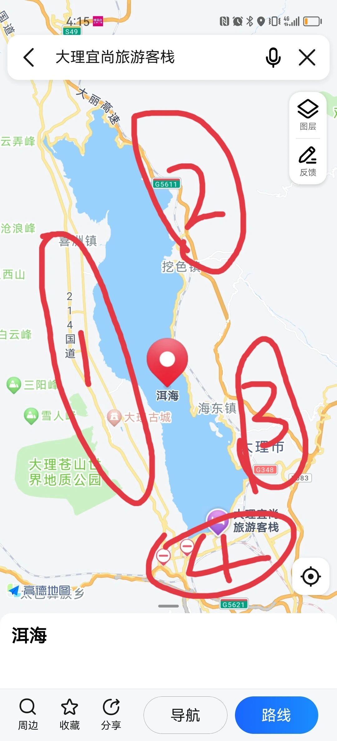 大理下关超划算民宿推荐!