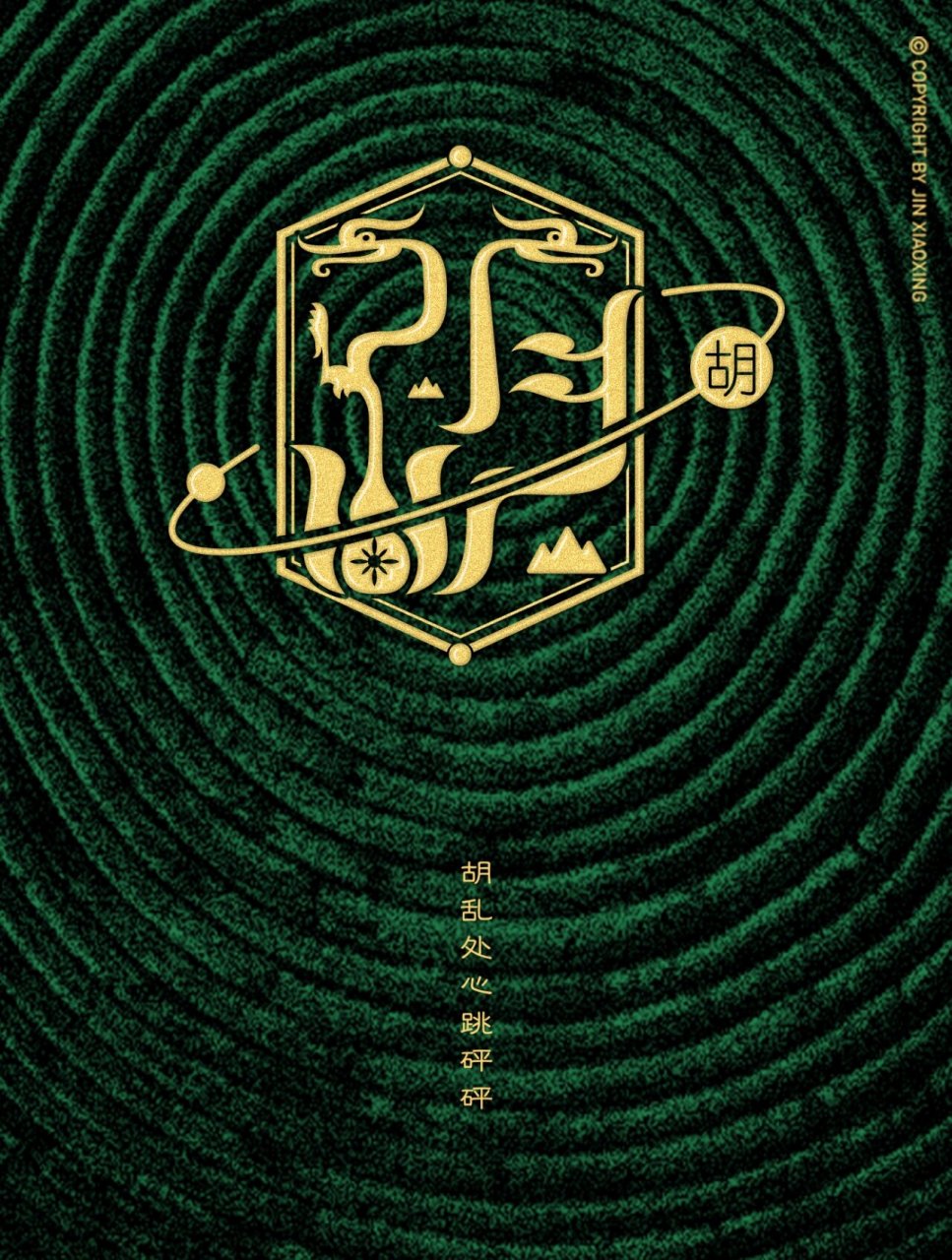 武王灭商后,访求前代帝王后裔,找到了妫满,把长