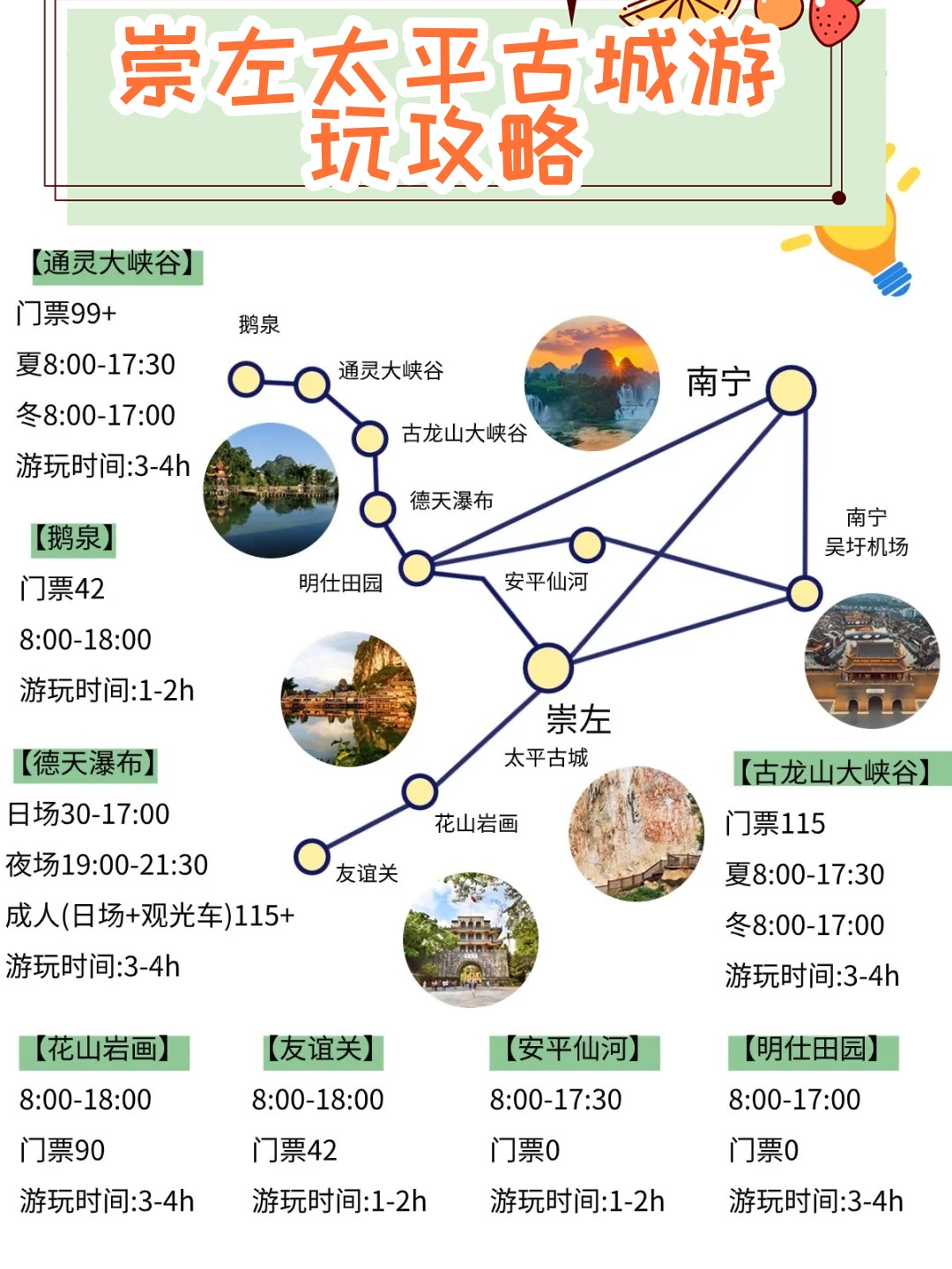 崇左太平古城游玩攻略