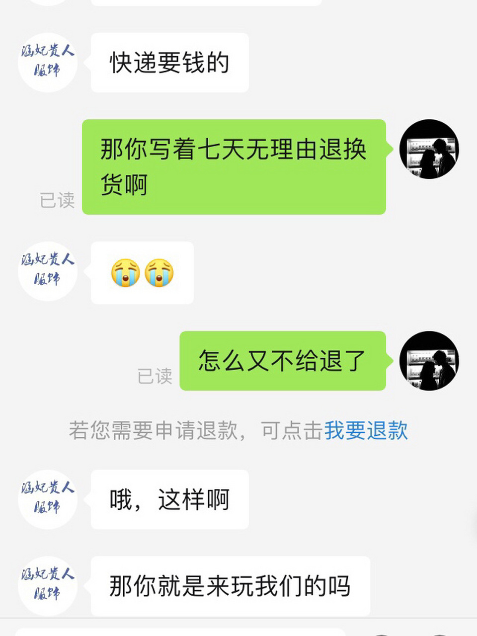 一个拼多多客服 一个拼多多客服,买了文胸不合适有点紧想退了重新买