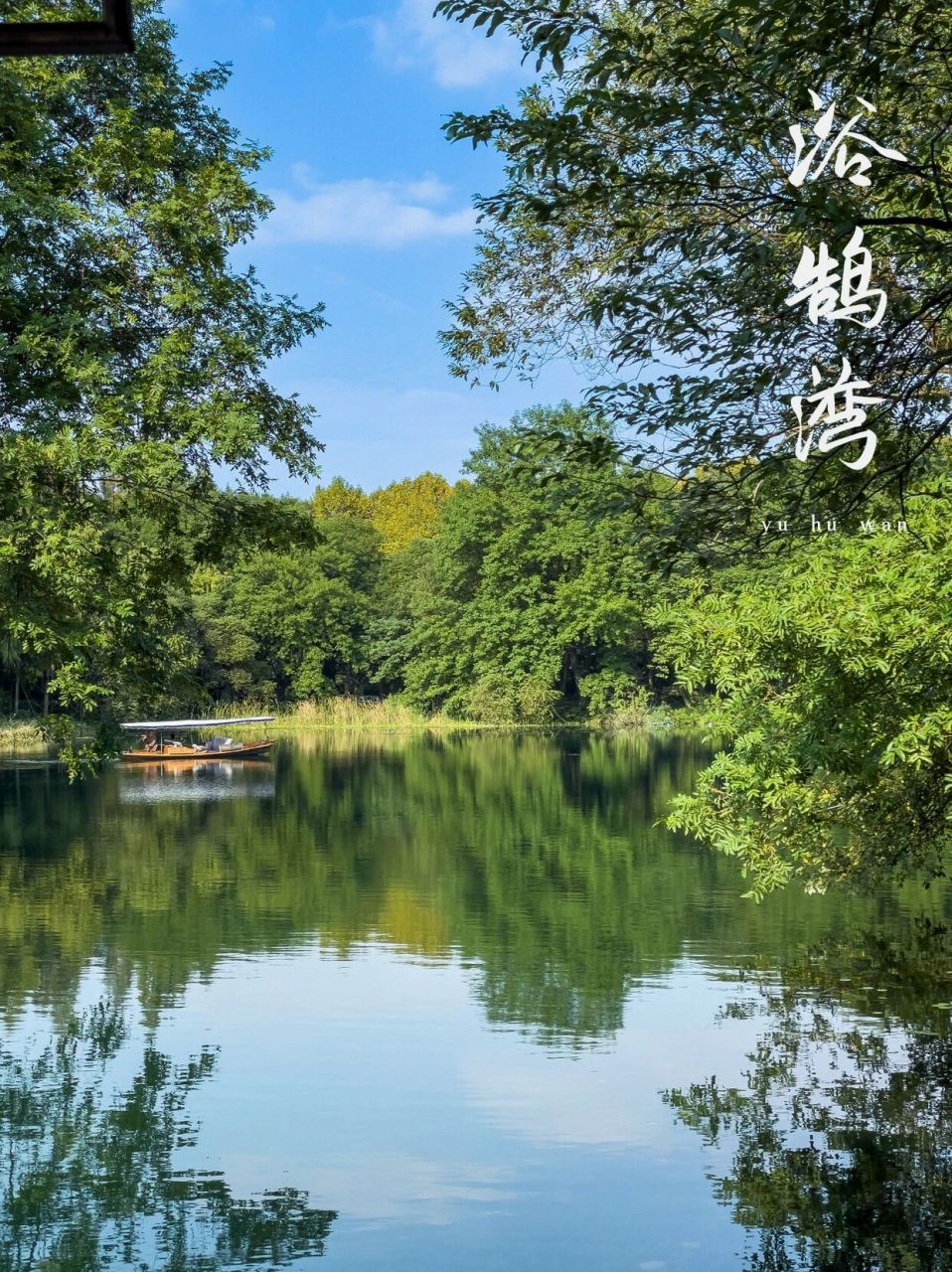 推荐杭州9个很绝但很冷门的景点,超适合拍照  该怎么形容杭州63 我