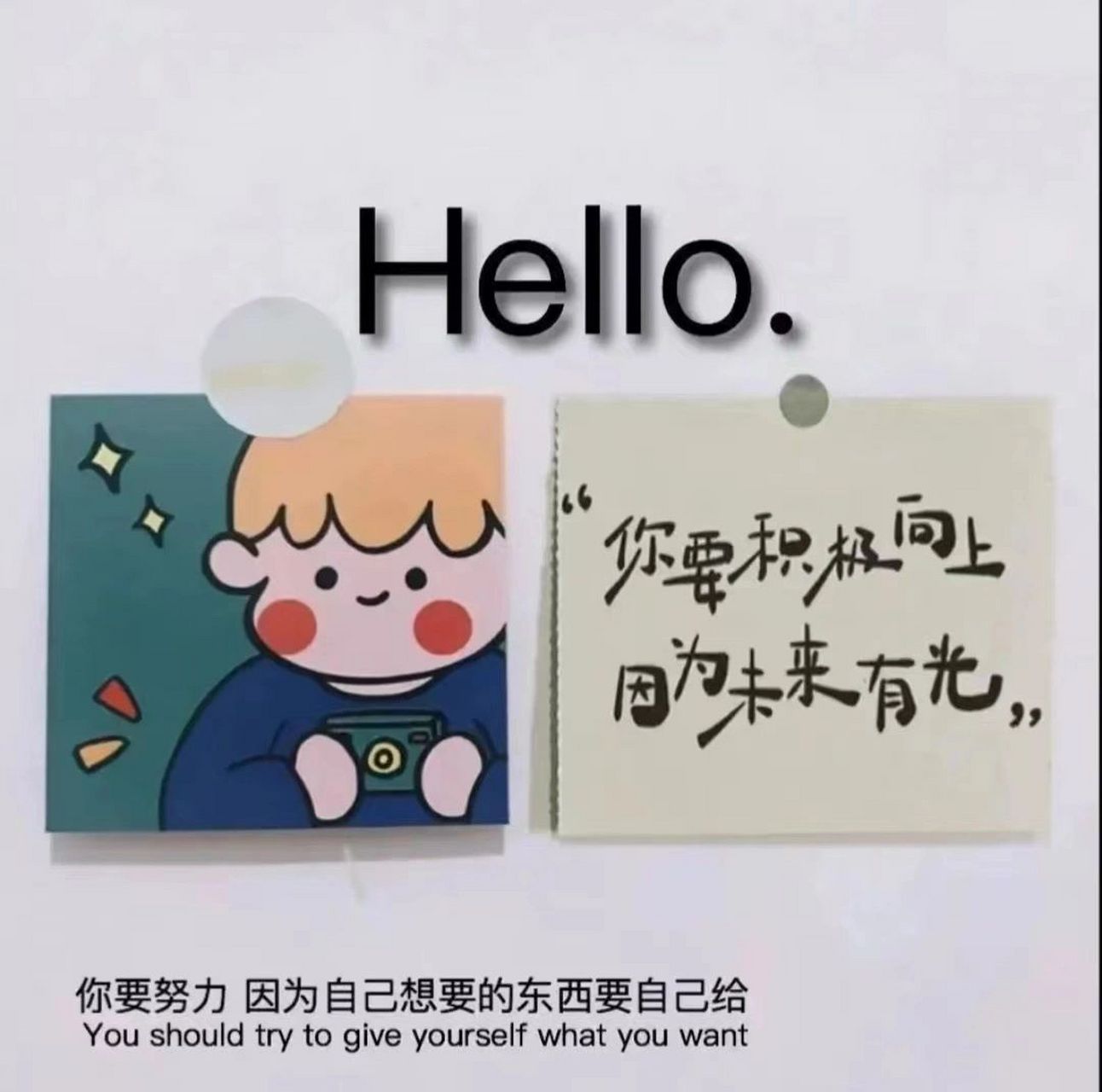 积极向上的文字和图片 一个积极向上的朋友圈总能给人带来好运91