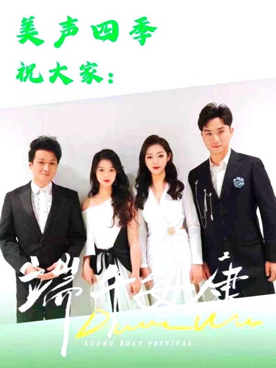 由于一些特殊原因,美声四季微博停更较久,我们一直都在,真正的歌者是