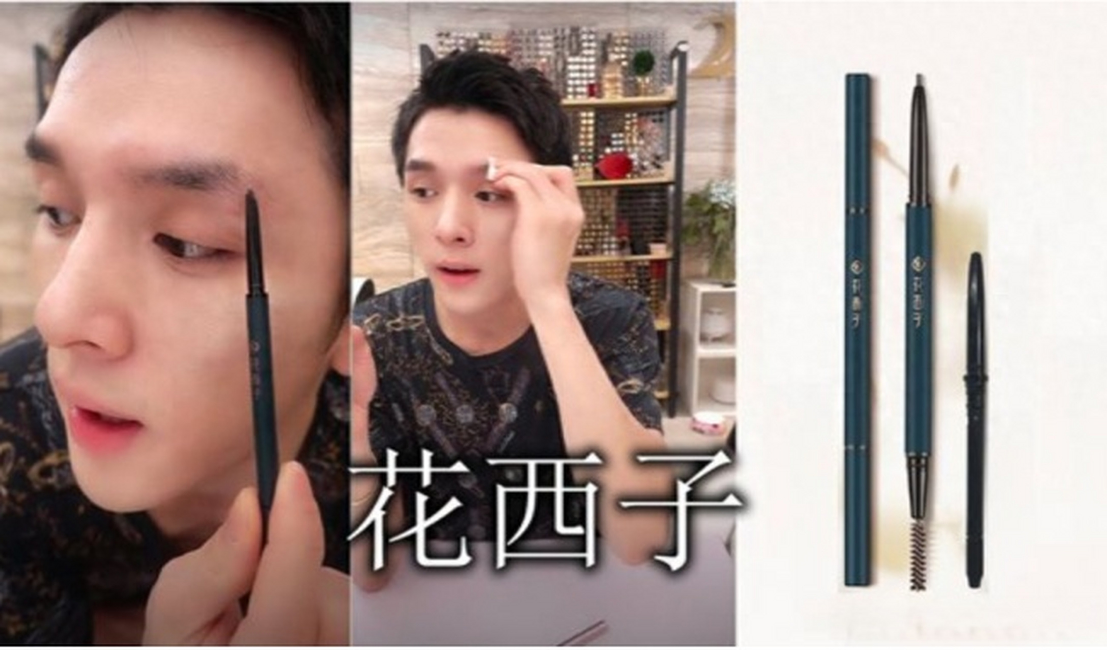 你还会再在李佳琦直播间购买花西子产品吗?   李佳琦再次带货花