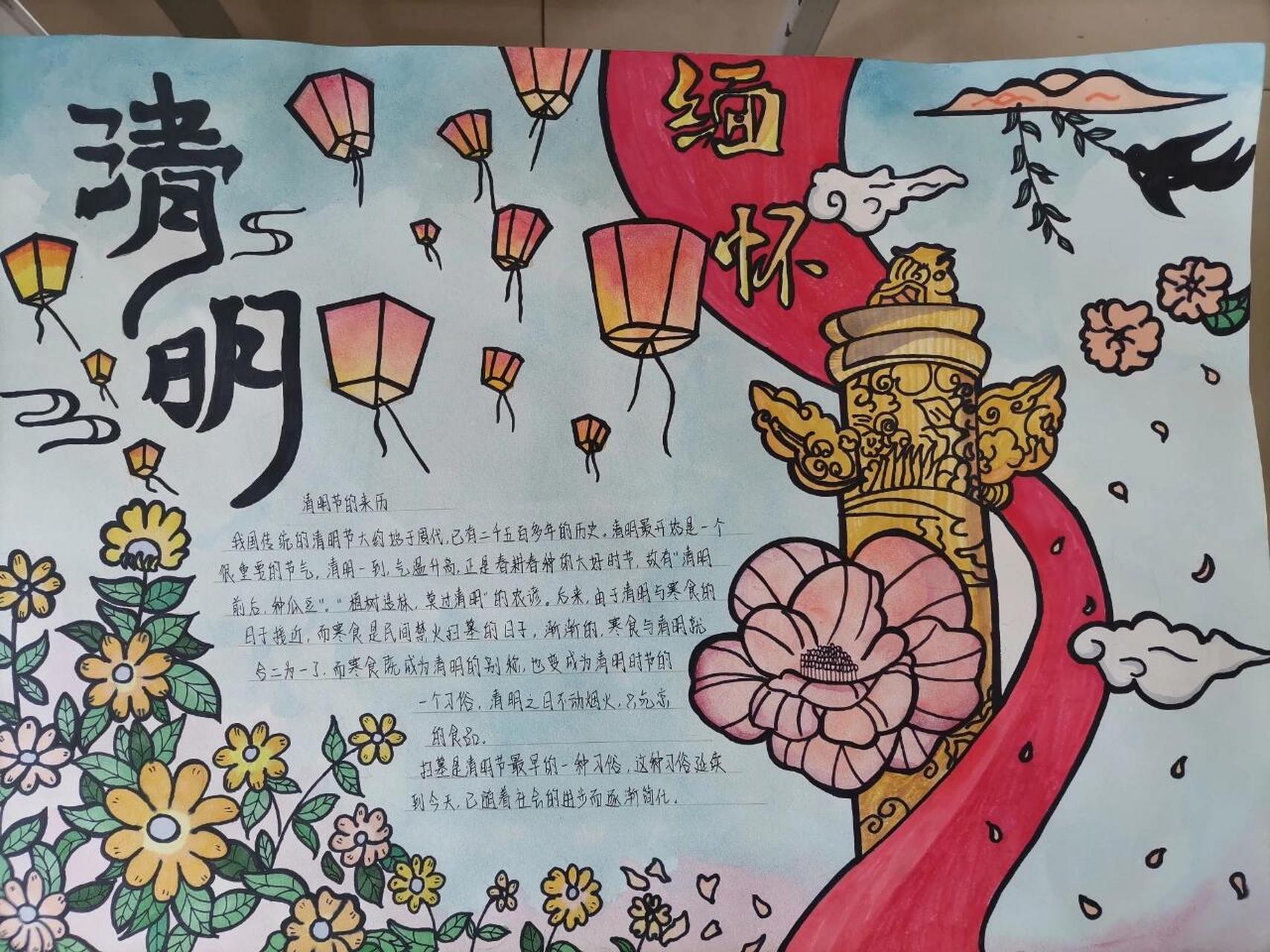 清明节手抄报 4开手抄报