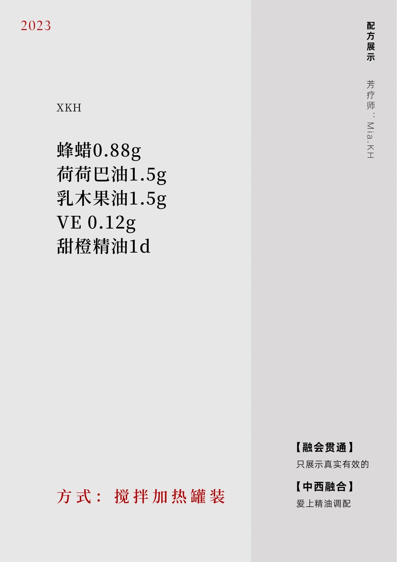 30个自制唇膏准确配方(30个自制唇膏准确配方图)