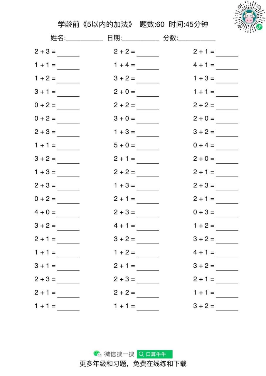 小数加法50道图片