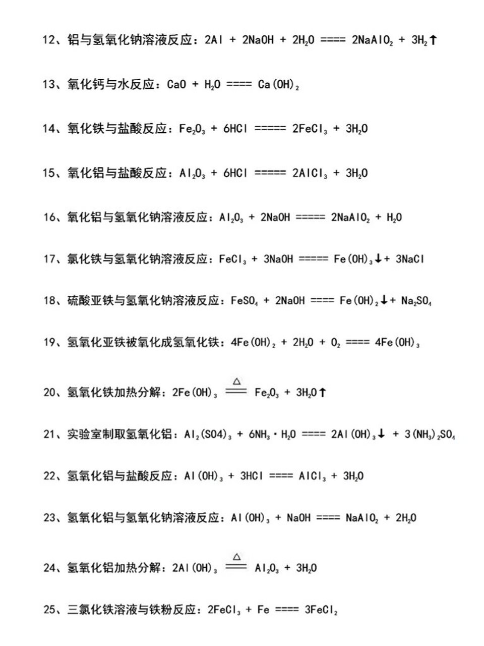 硫与氢氧化钠反应图片