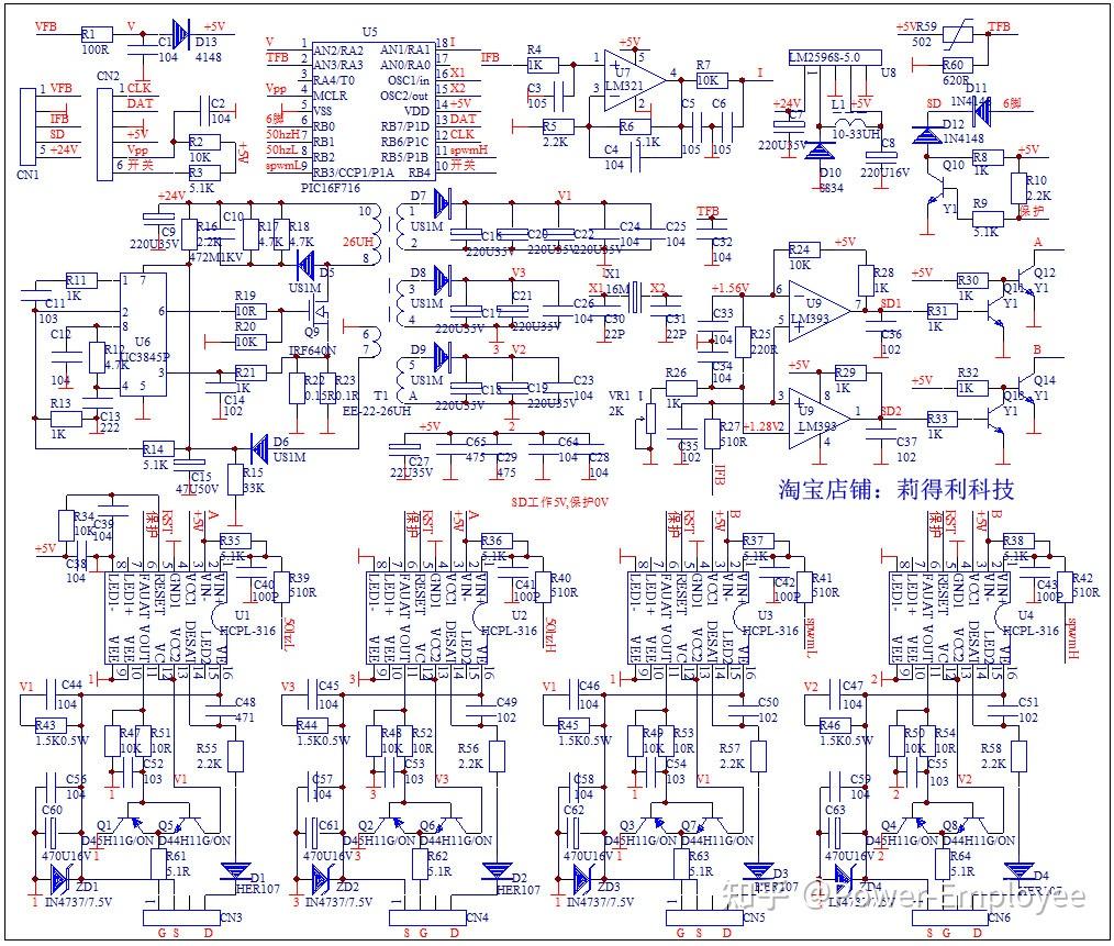 大功率正弦稳压电电源电路分析