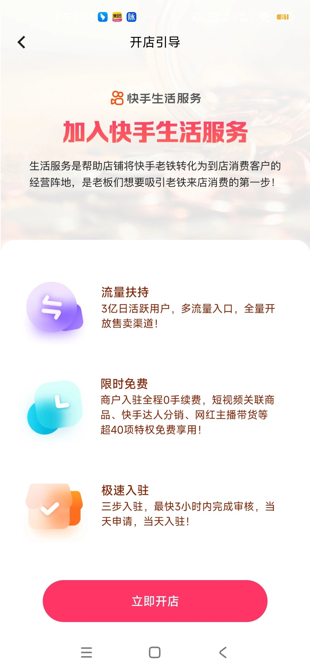 南京快手点赞团购网站（有没有快手专业点赞团队）