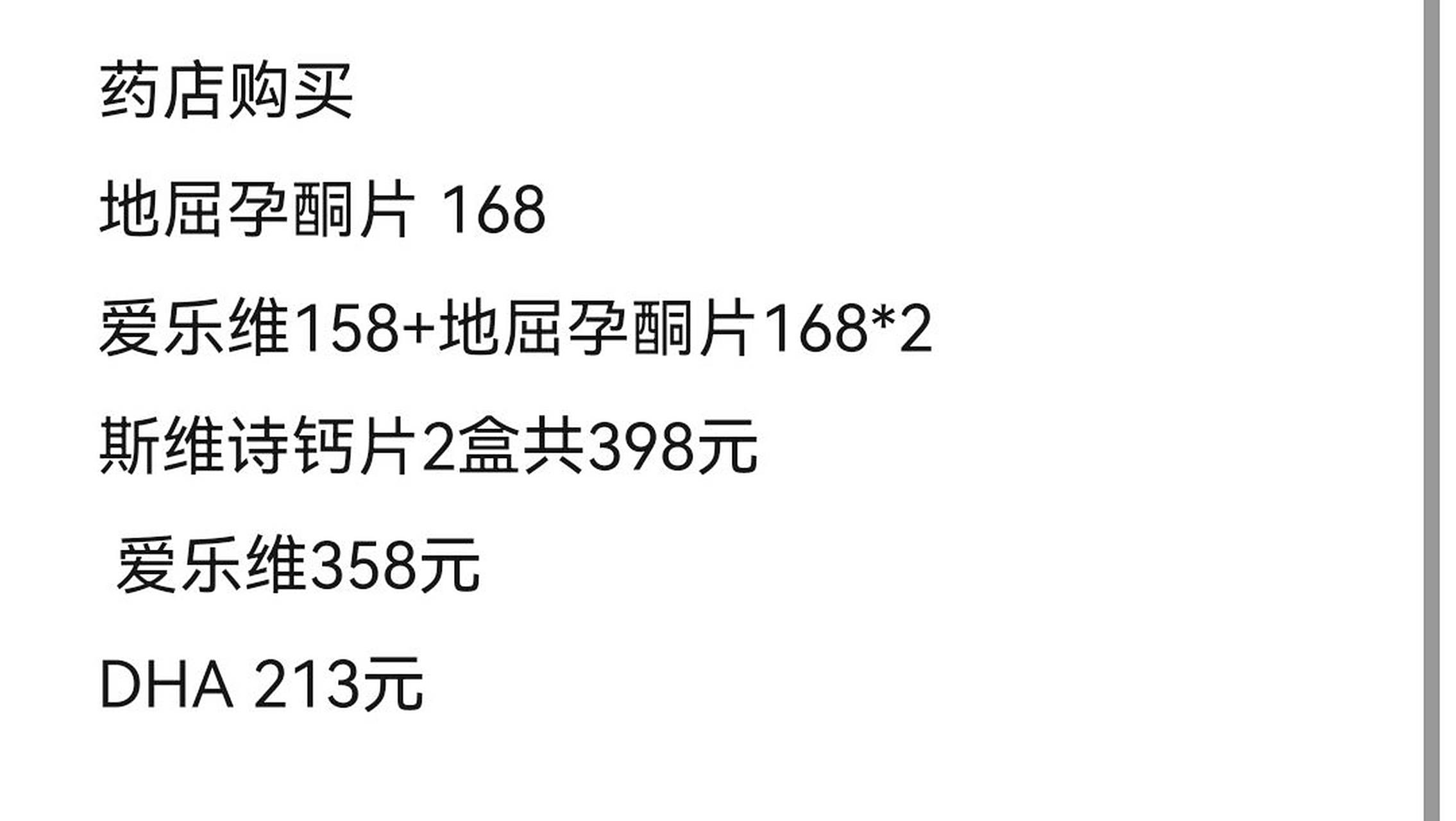 监测卵泡费用是多少_监测卵泡费用是多少啊  第2张