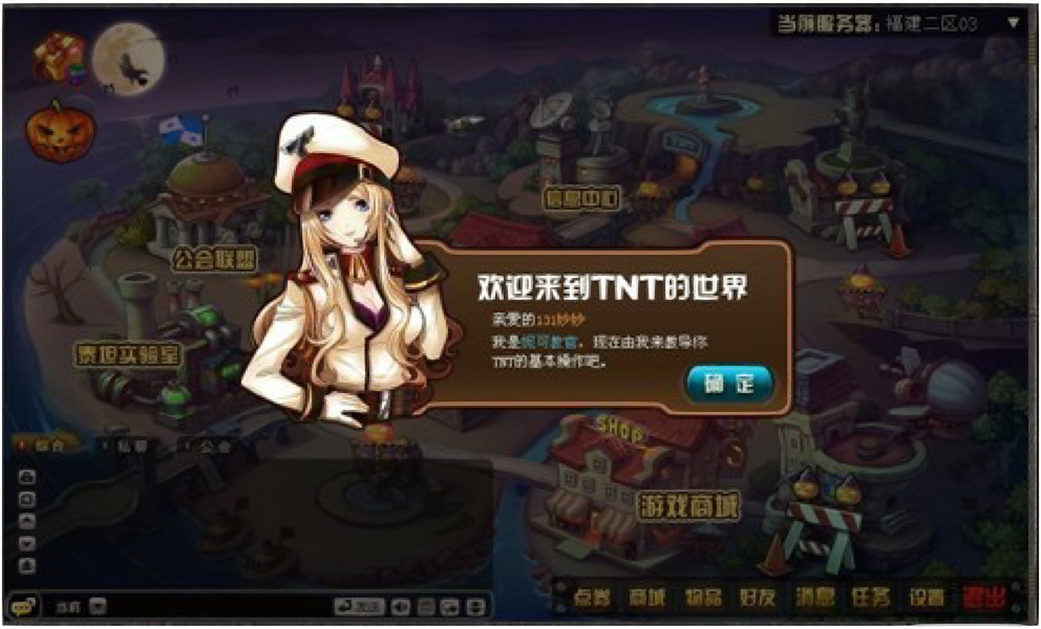 y2k-601 或许你还记得tnt弹道轨迹吗 y2k-601 或许你还记得tnt弹道