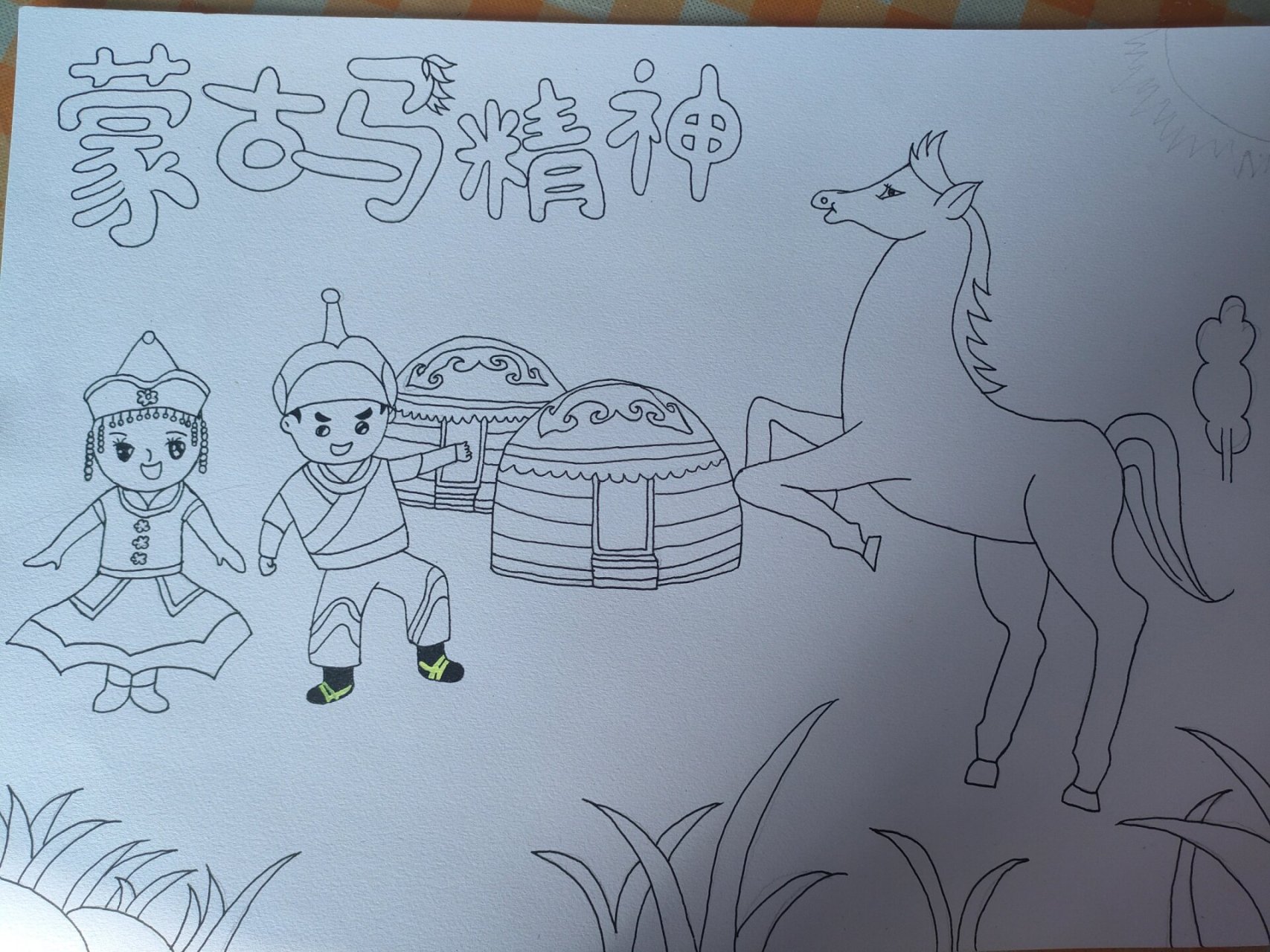 弘扬蒙古马精神手抄报