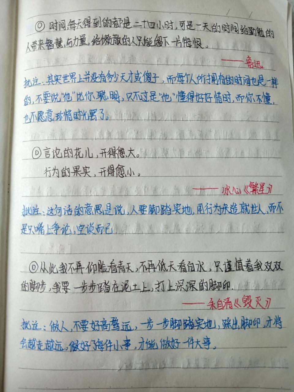 语文素材摘抄 批注 好久没有来啦语文摘抄 93时间,每天得到的都是二
