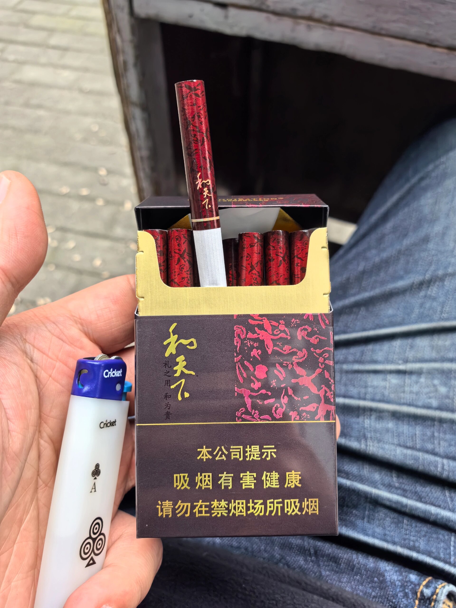 和成天下烟照片图片