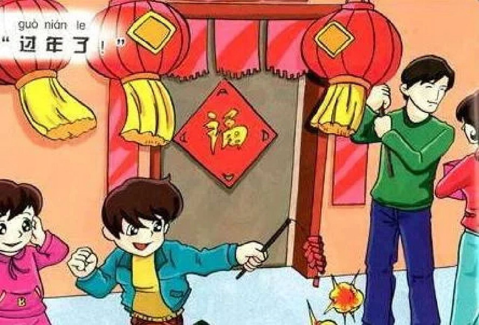 看图写话 放鞭炮 除夕这天,到处张灯结彩,喜气洋洋.