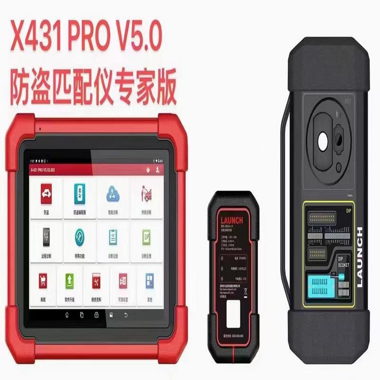 元征x-431 pro v5.0 国内防盗匹配仪专家版汽车故障诊断仪