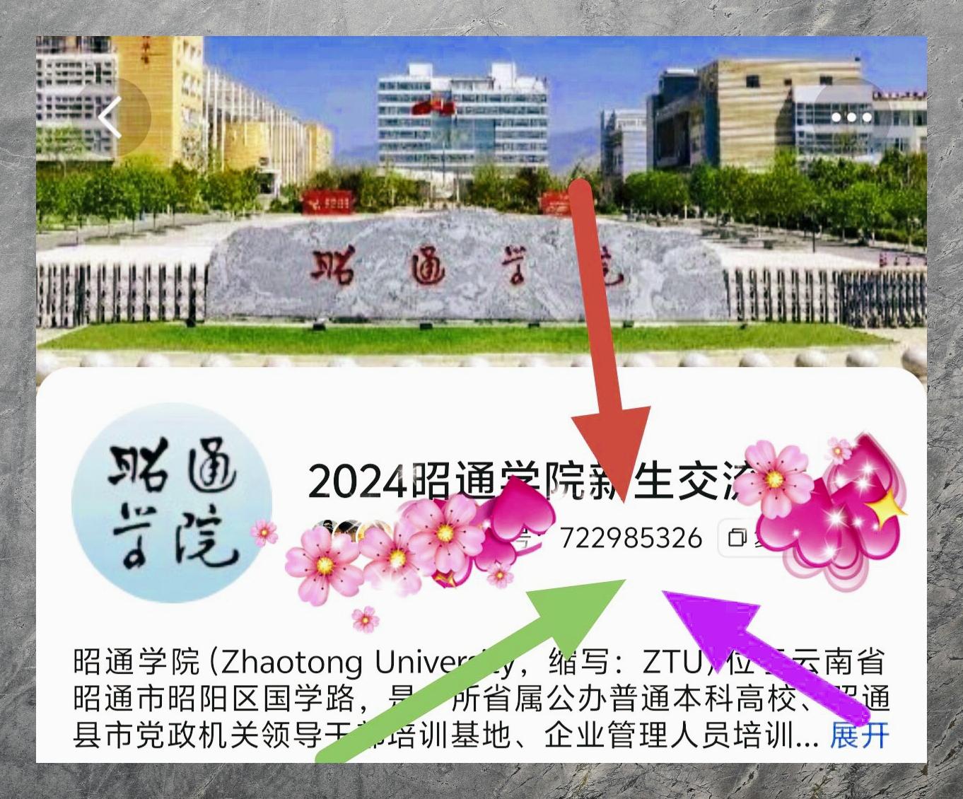 昭通学院录取结果公布了吗