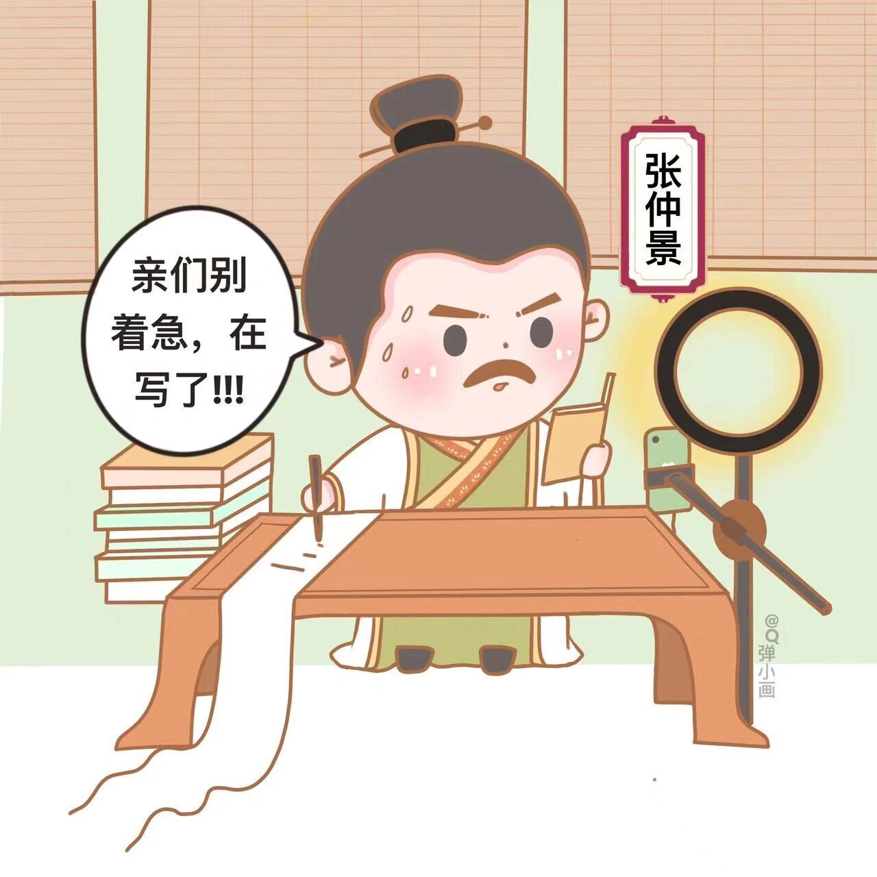 100个q版历史人物之 张仲景 张仲景是东汉末年医学家,被后人尊称为"