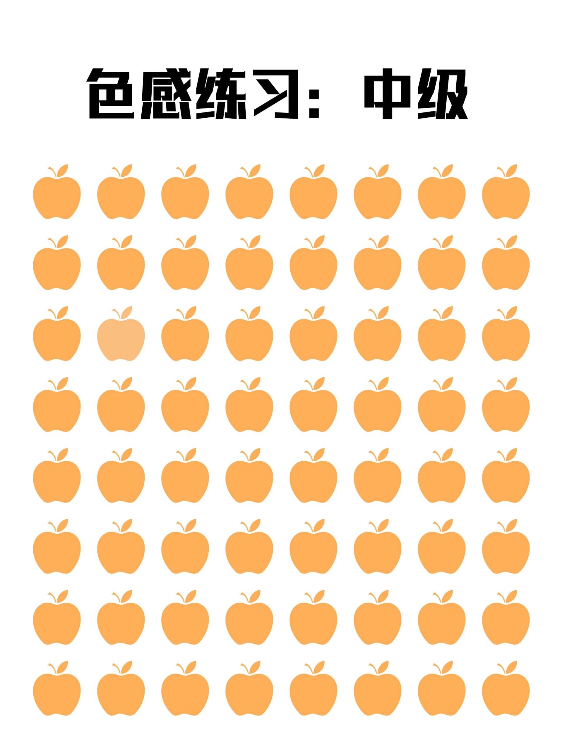有趣眼力挑战:绝对色感测试找不同