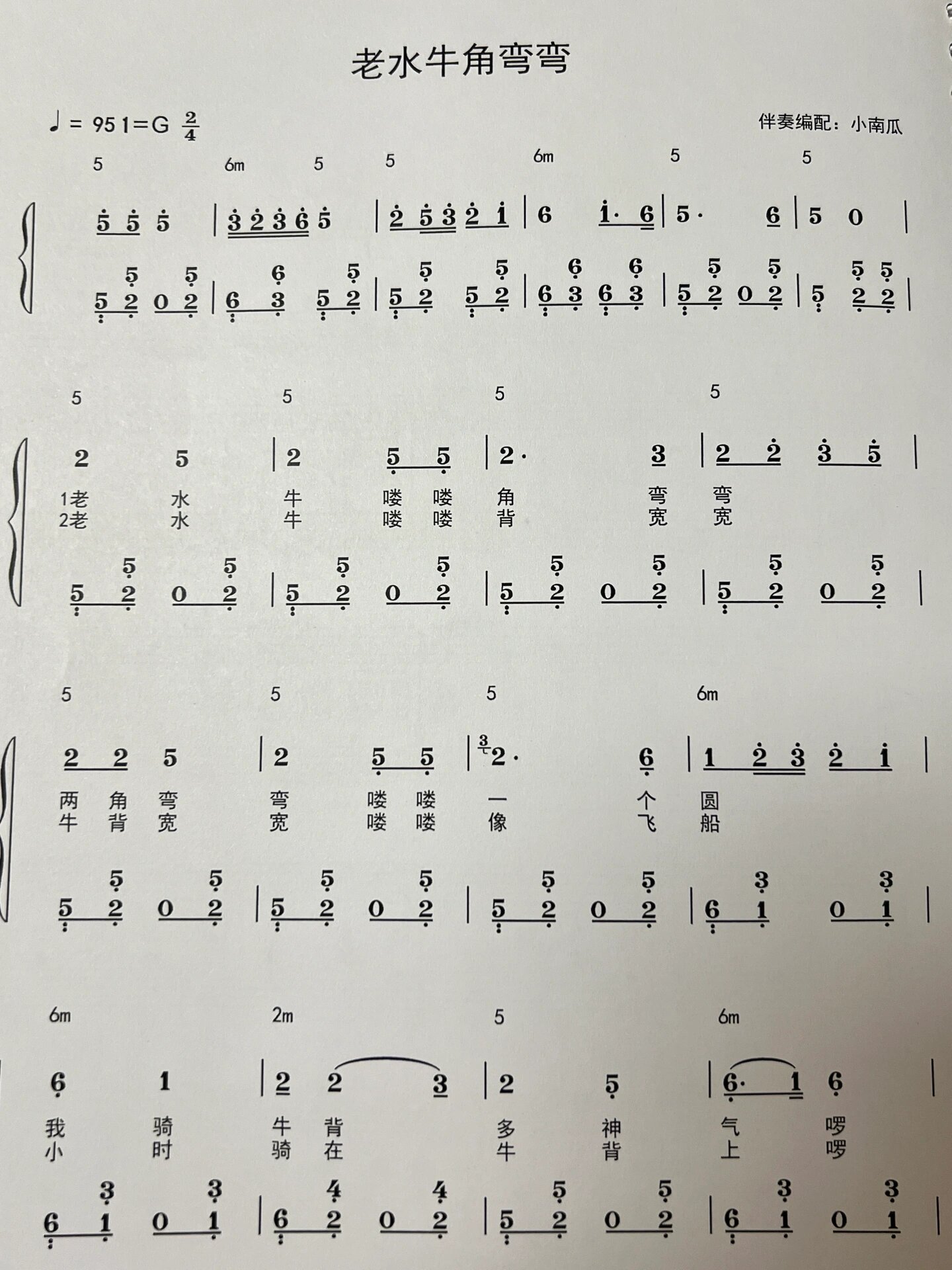 《原谅我》 6.《噢!苏珊娜》 7. 《老水牛角弯弯》 8.