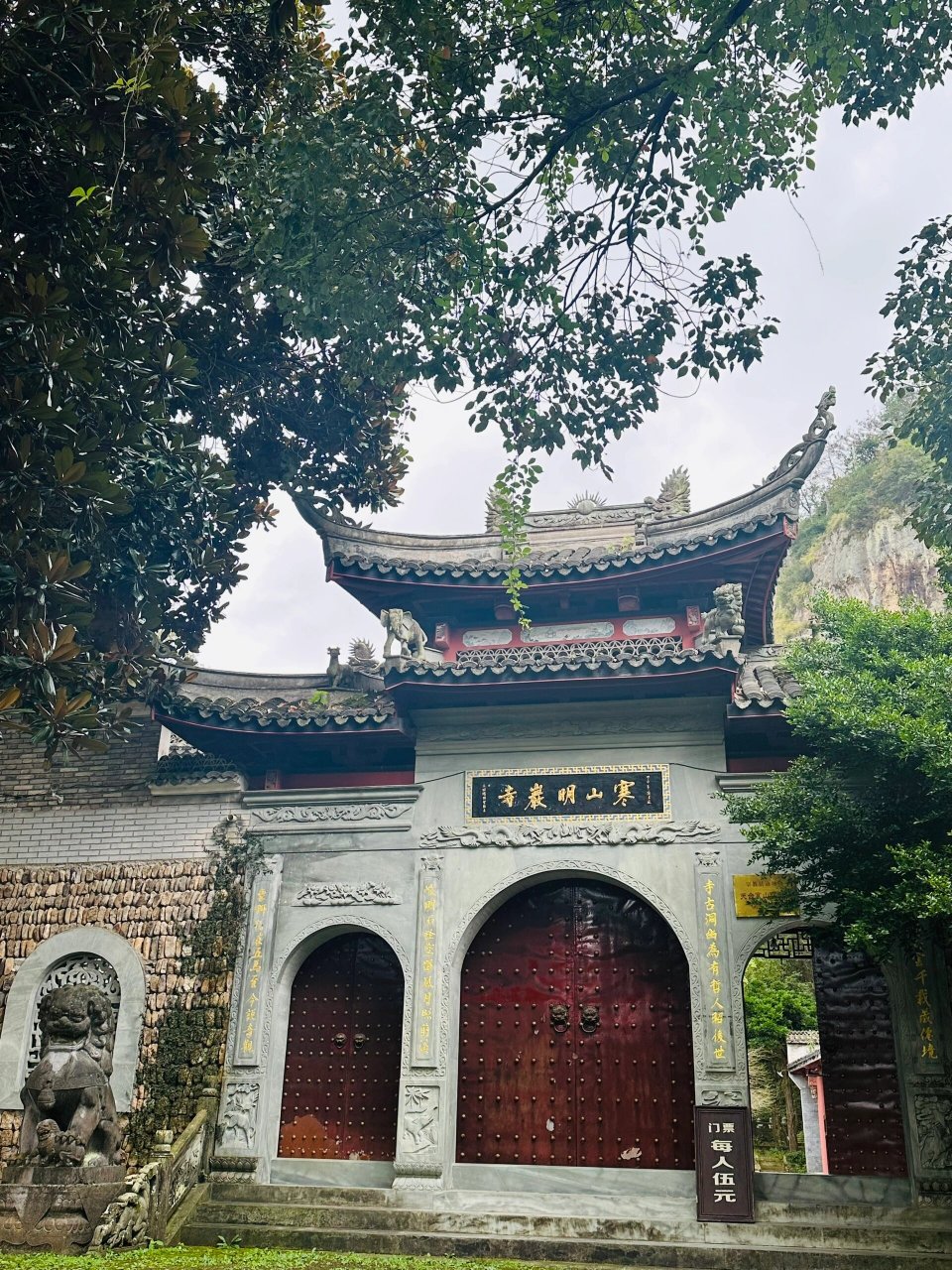 天台寒山明岩寺|一座依山而建的寺庙 99明岩古寺 门票99:5元 停车