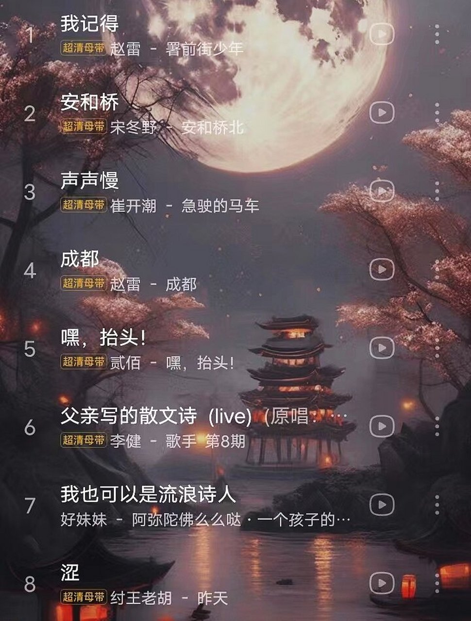 非常经典好听的民谣 生活节奏太快,那就让耳机中的声音慢慢来82