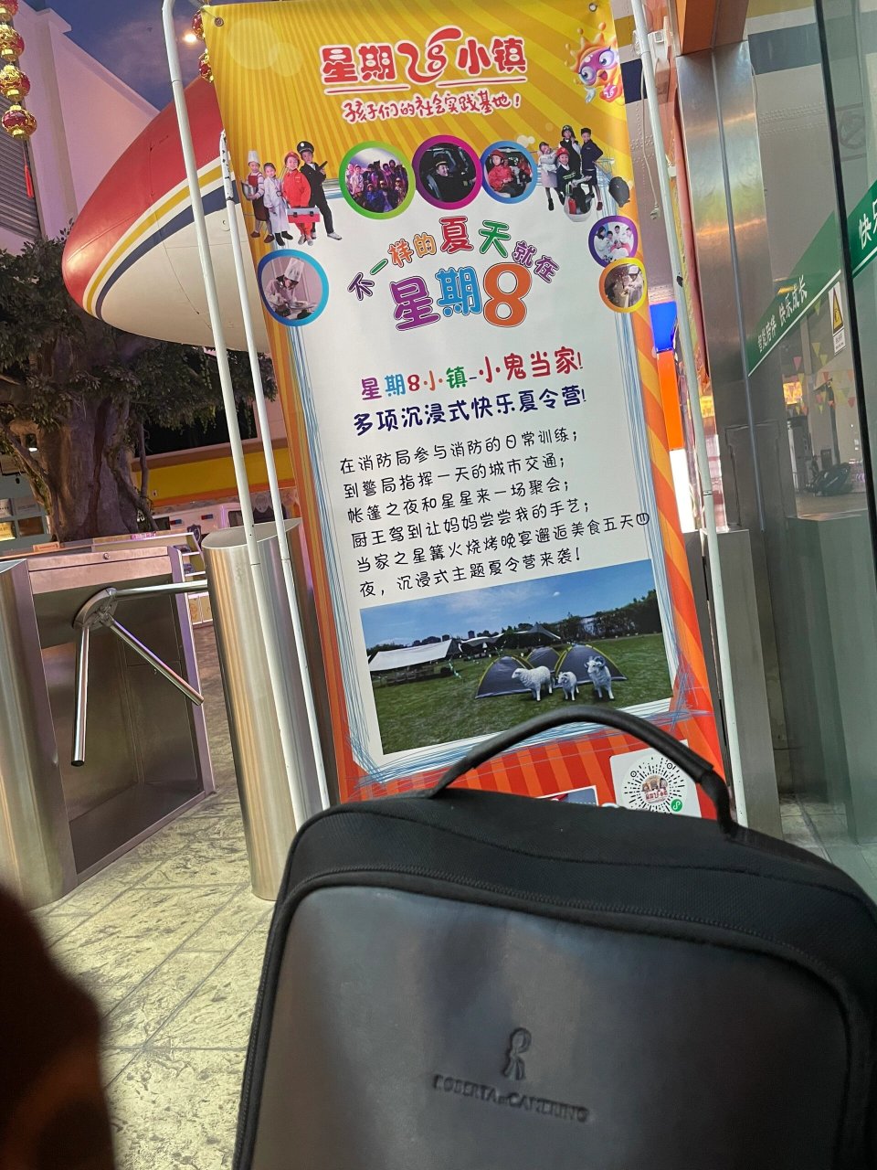 成都亲子游 温江星期八小镇 游玩分享 1,根据时间表安排孩子的合理