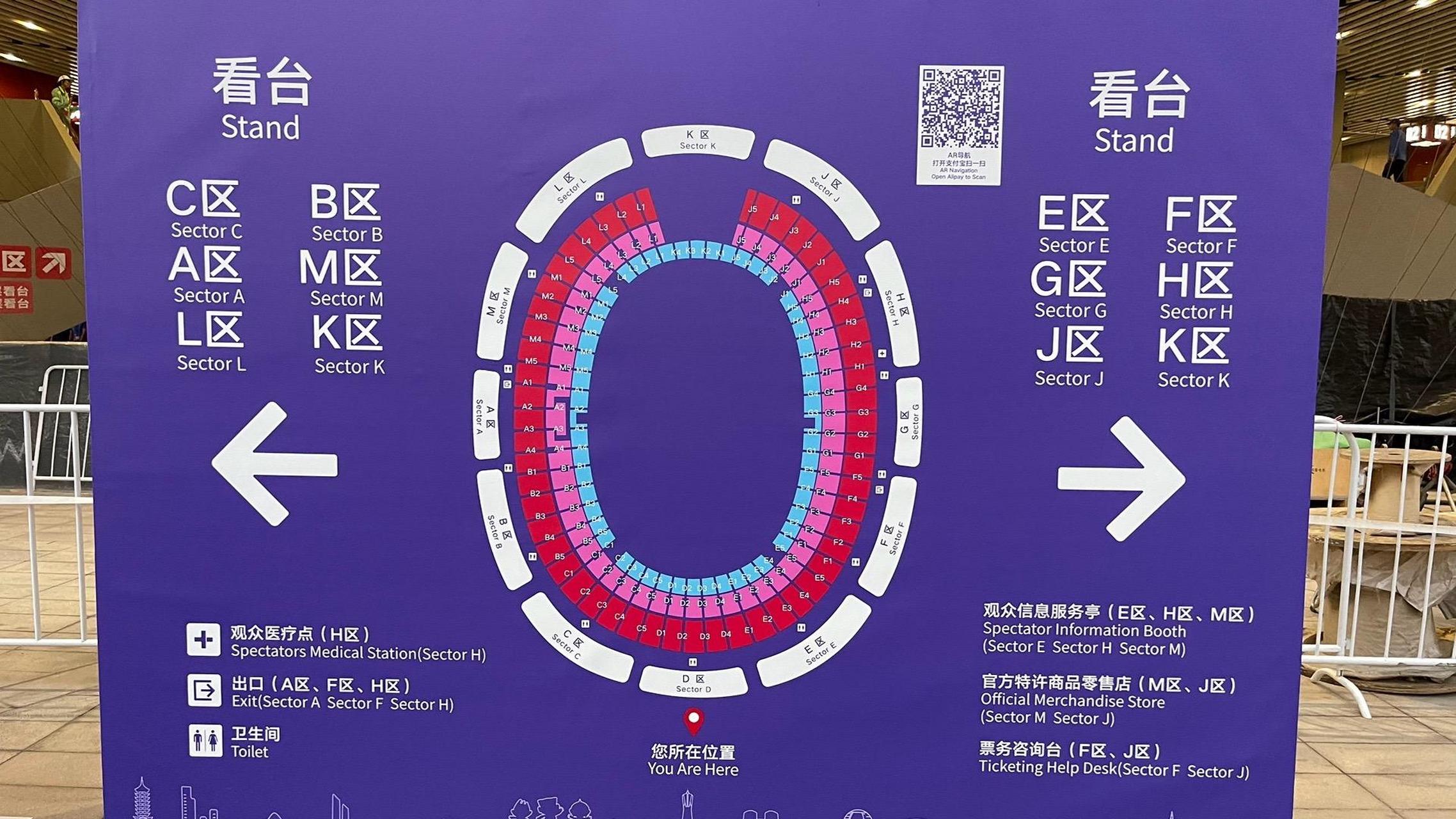 杭州亚运会大莲花座位分布图