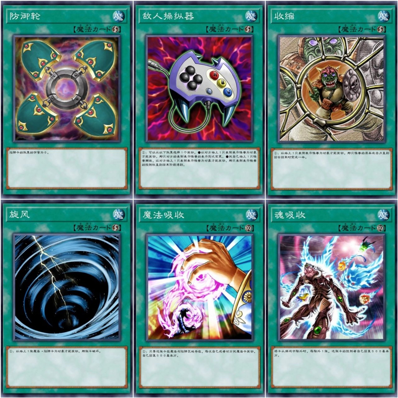 超越神的决斗者-海马濑人卡组(魔陷篇)     掌握海马娱乐集团.