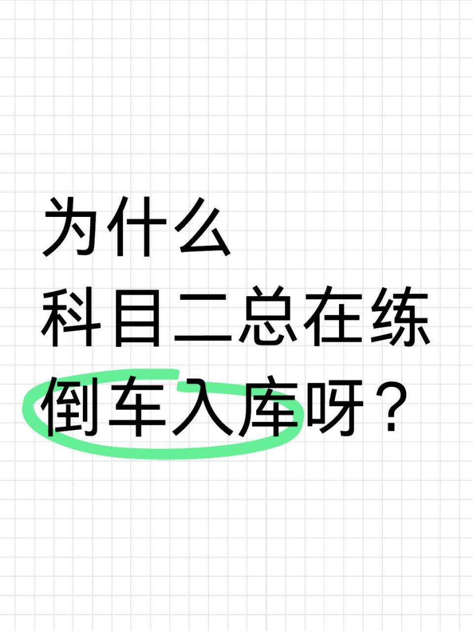 怎样
卡住自行车不倒库（怎样
卡住自行车不倒库呢）《自行车卡住了》