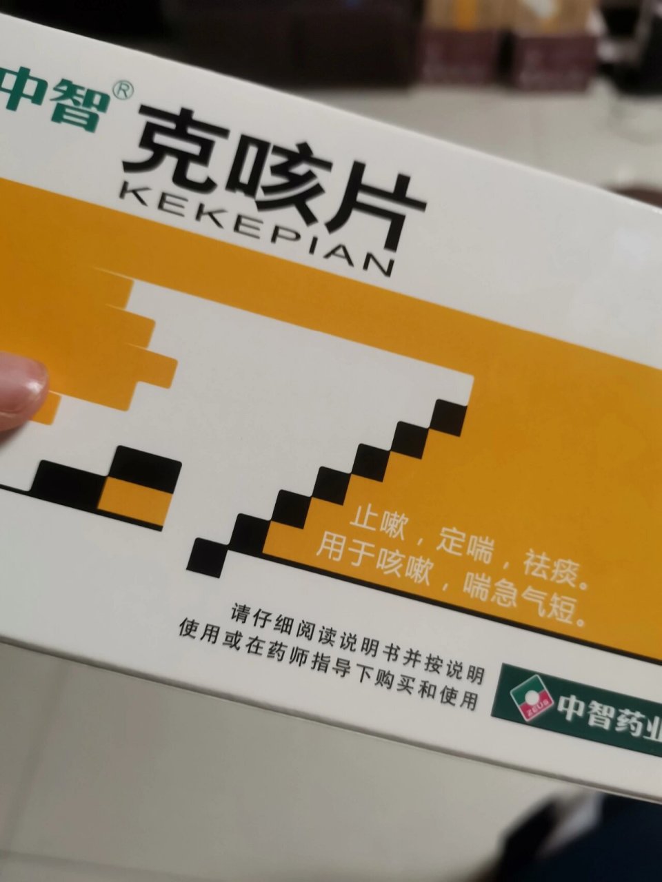 止咳药里有克诳 吃了没事吧