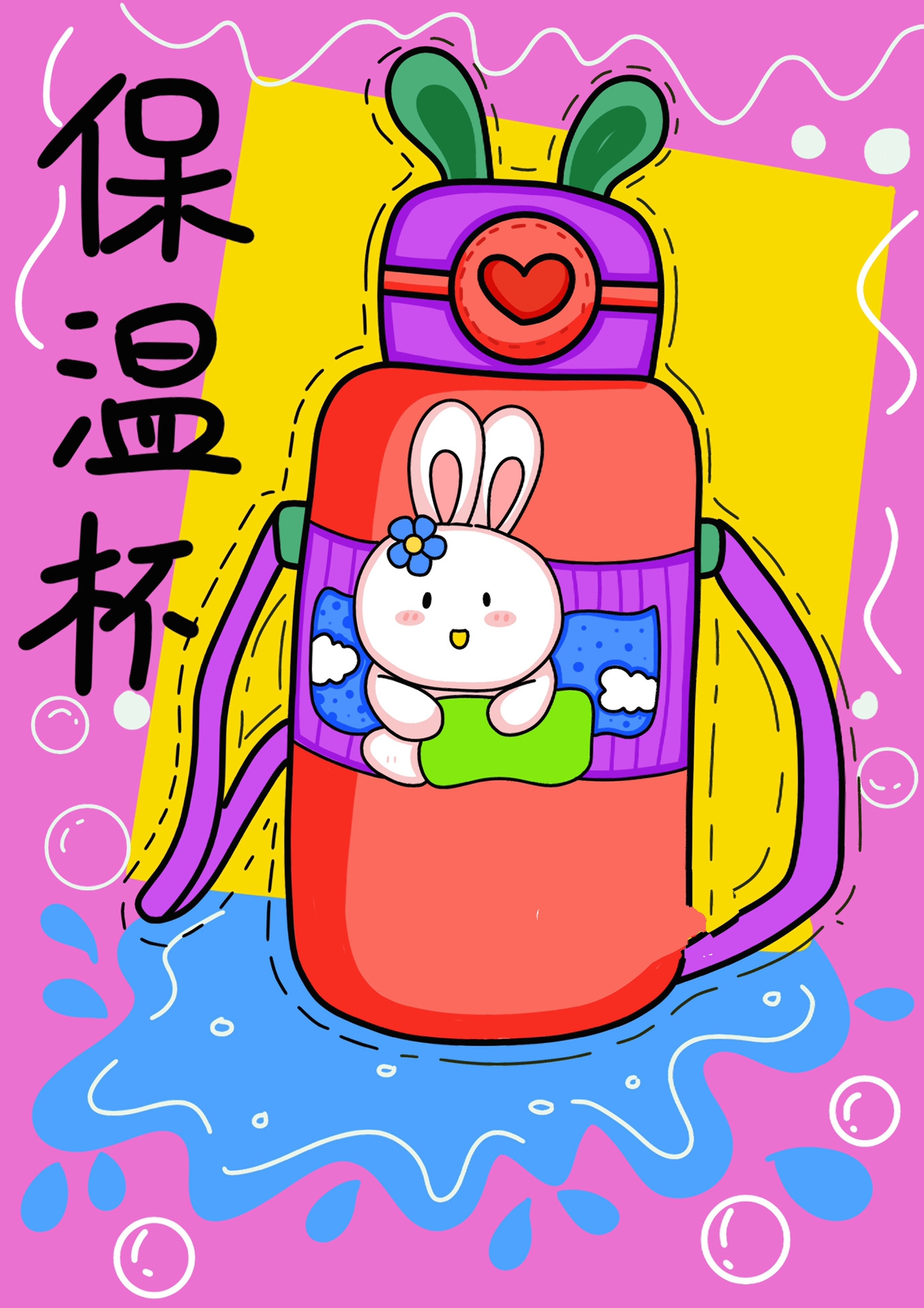 保温杯简笔画 儿童创意画 带线稿