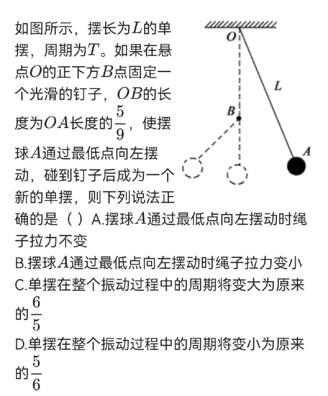 高中物理单摆(周期公式)题型 #高考物理# #高中物理笔记# #高中物理# 