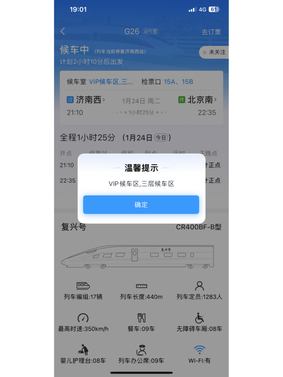 济南西站站内换乘 济南西站站内换乘 分享济南西站站内4分钟换乘经验
