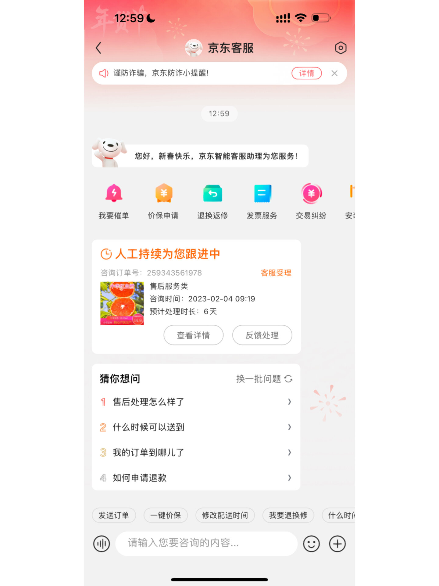 京东售后电话找人工方法扒到了!姐妹快进来 百分百有效!