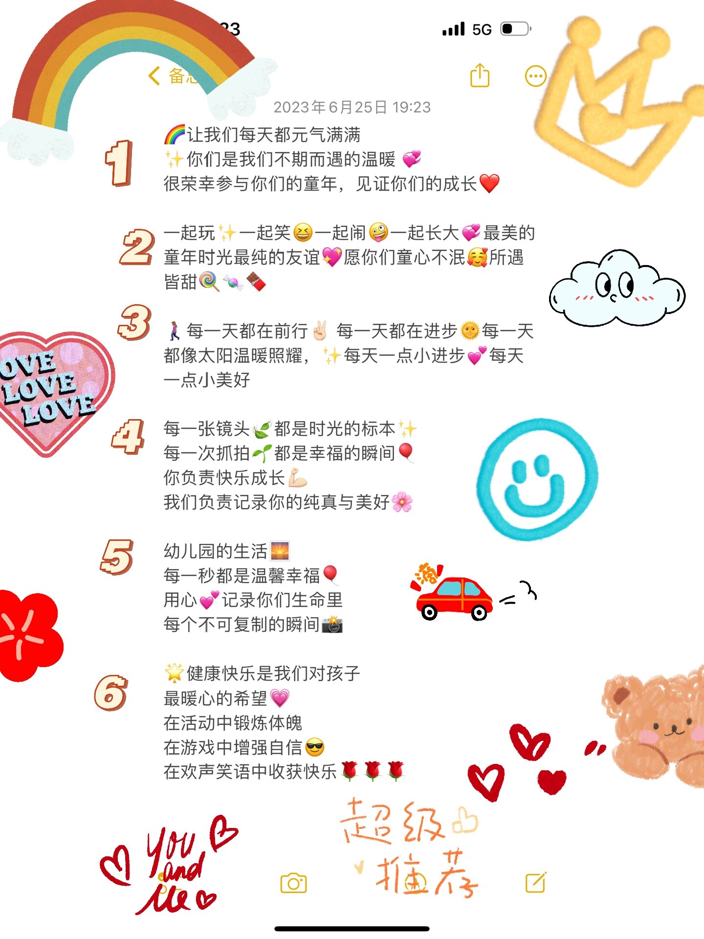 幼儿园日常文案 朋友圈文案 96让我们每天都元气满满 78你们是