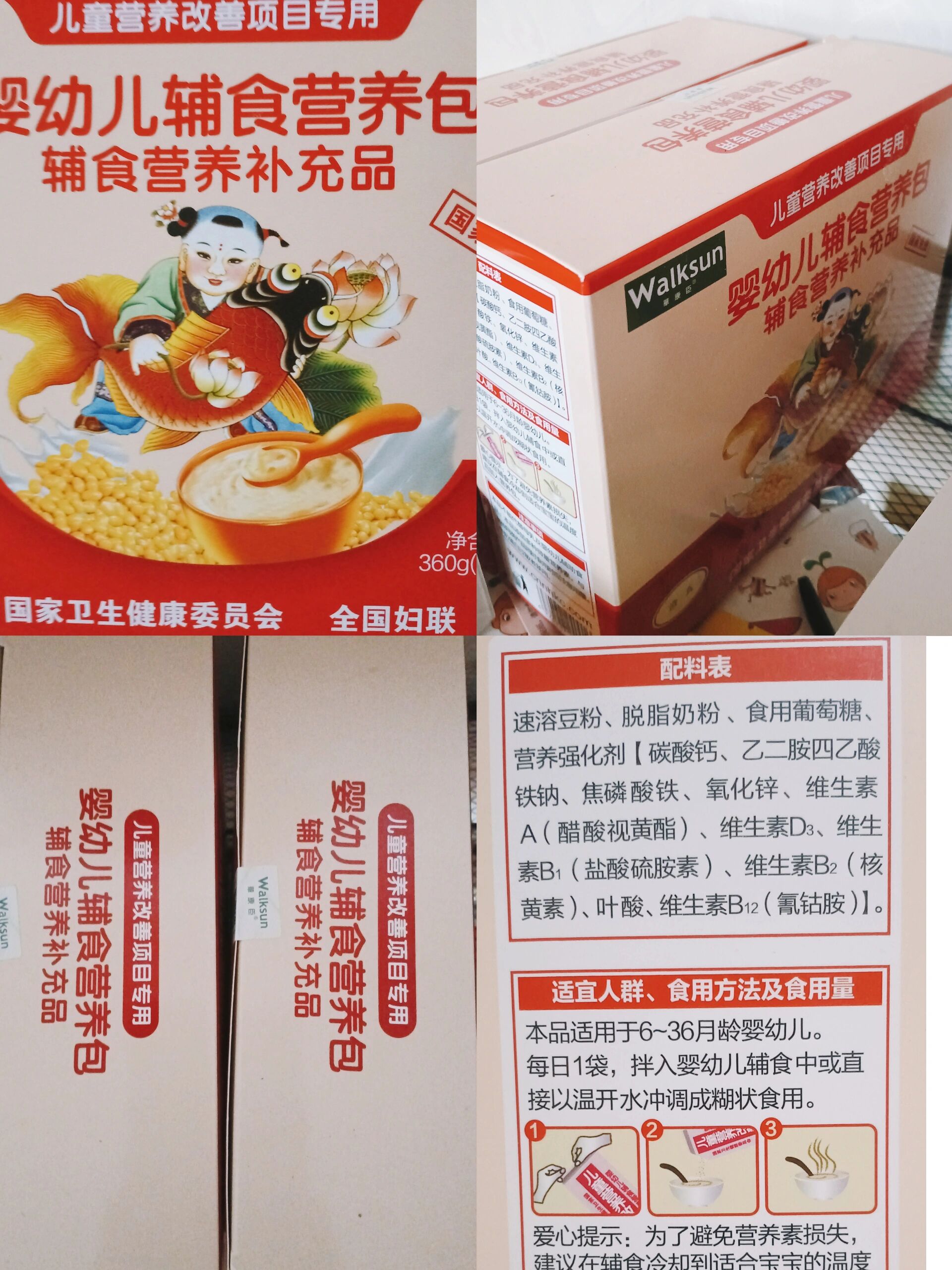 国家发放的营养包你们有给娃吃吗