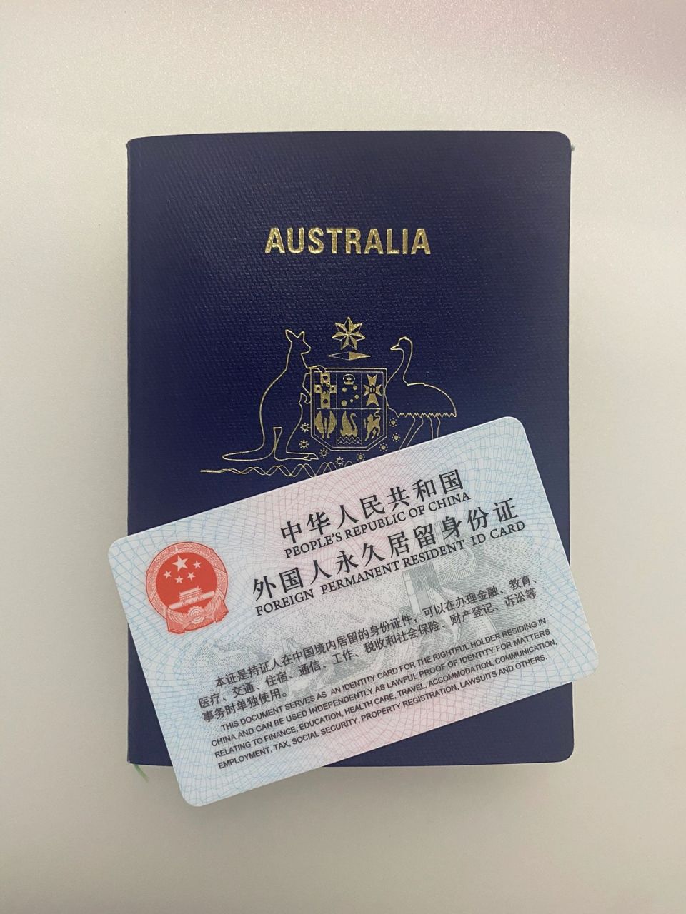 外国人永久居留身份证 申请经验分享 外籍人士申请绿卡有好几种途径