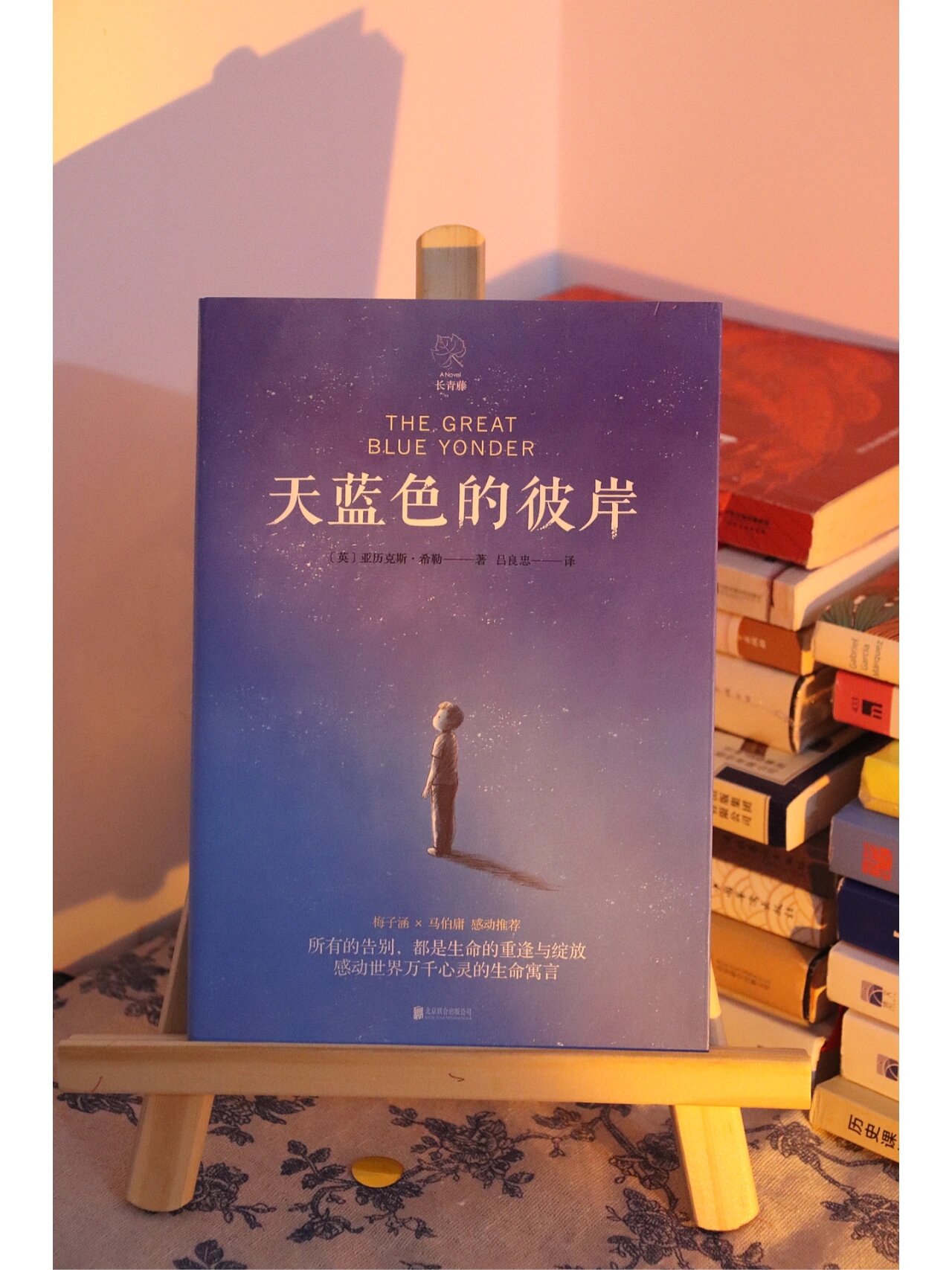 98 天蓝色的彼岸