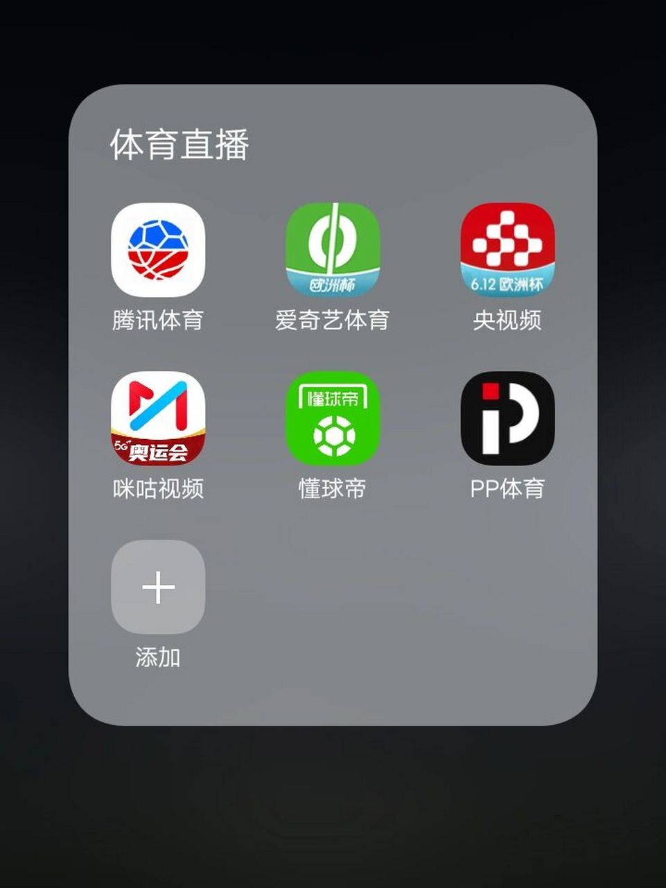 免费直播体育赛事app(免费直播体育赛事app苹果版)  第1张