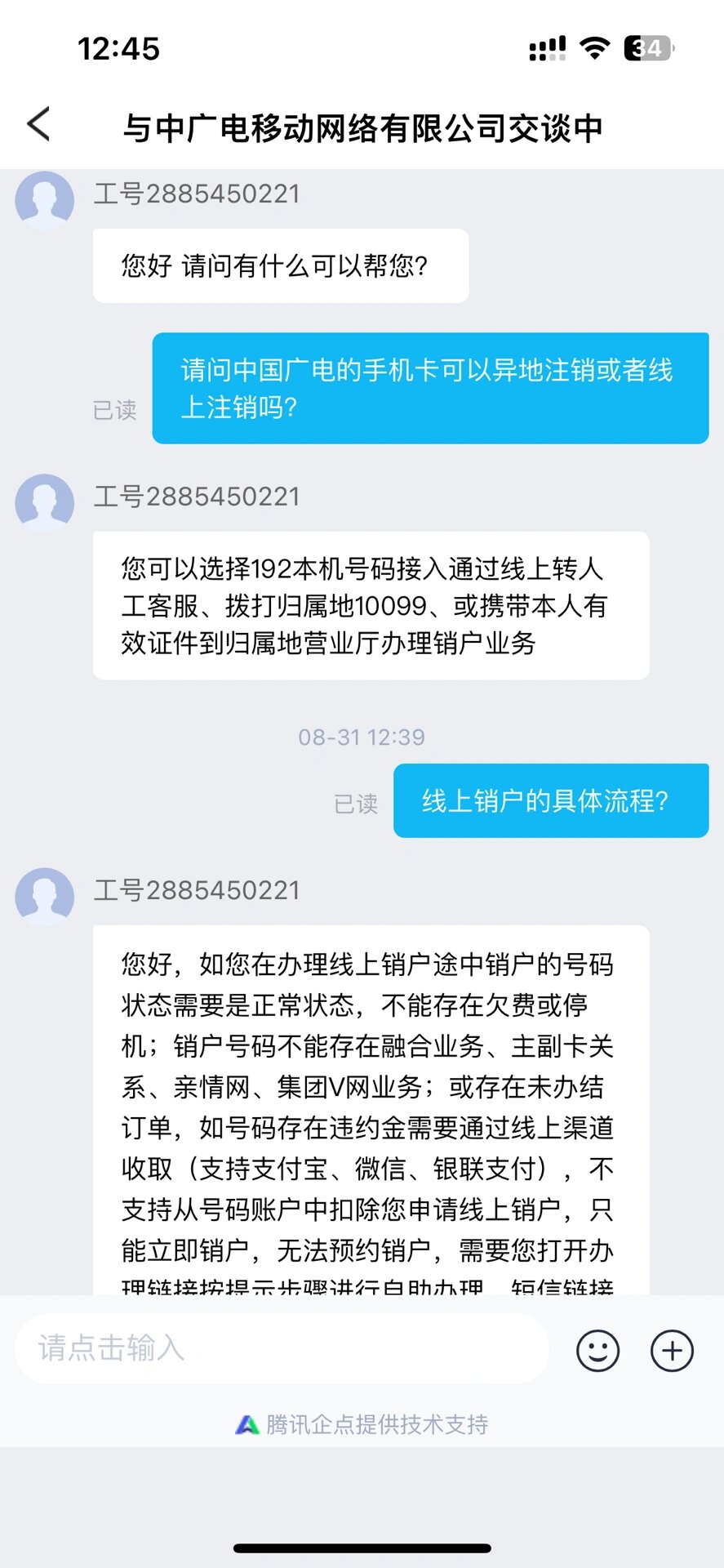 中国虚拟手机号码怎么注销不了 中国虚拟手机号码怎么注销不了
